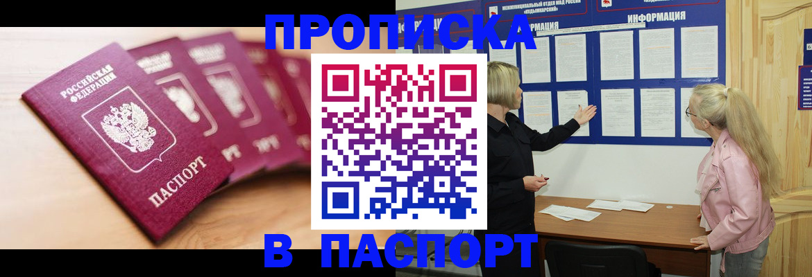 прописка для военкомата в Брянске