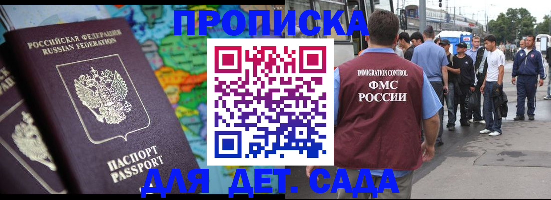миграционный учет в Брянске